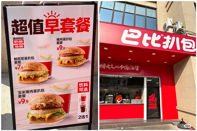 包子店瞄中汉堡生意,中式面点经验能否成功复制?